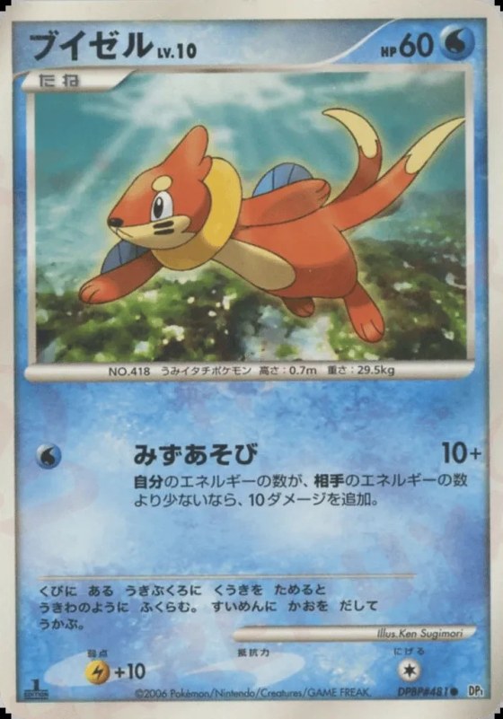 Buizel
