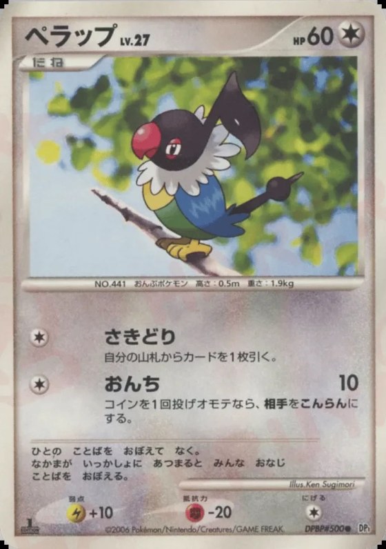 Chatot