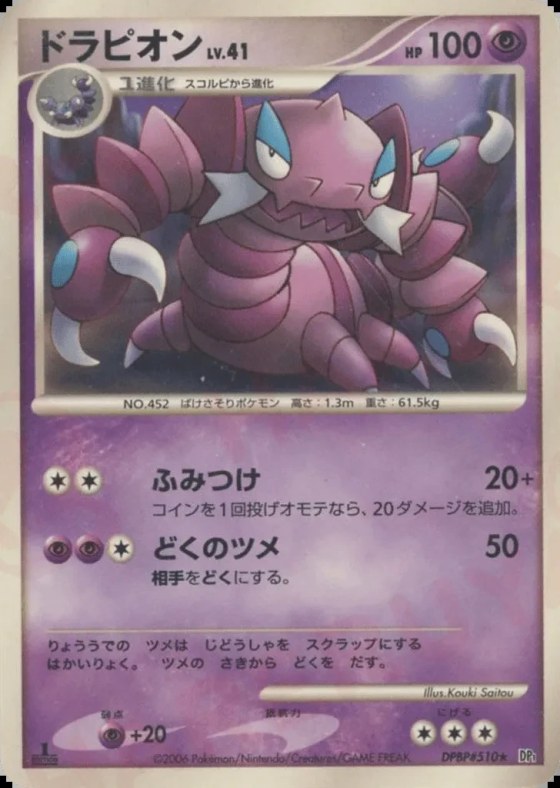 Drapion