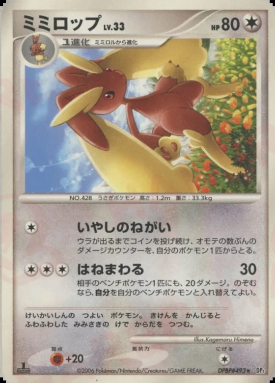 Lopunny