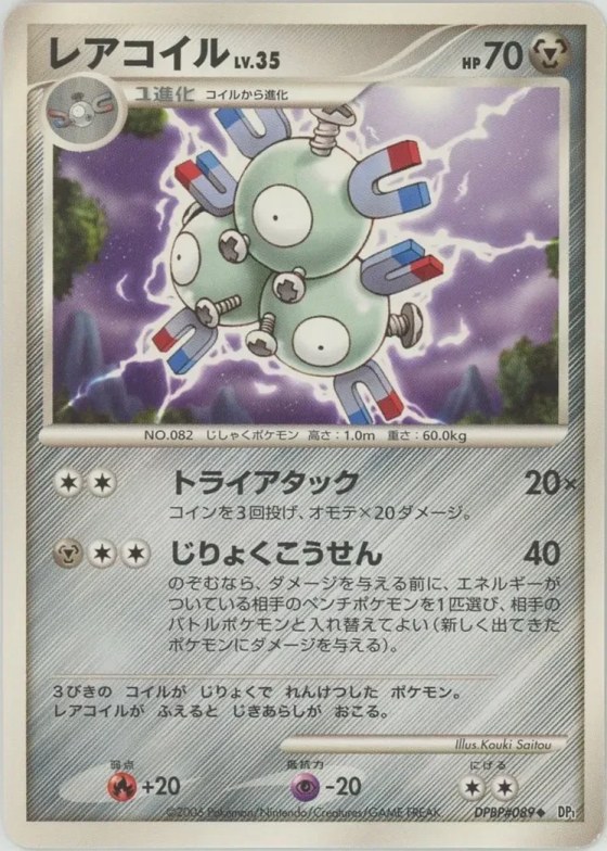 Magneton