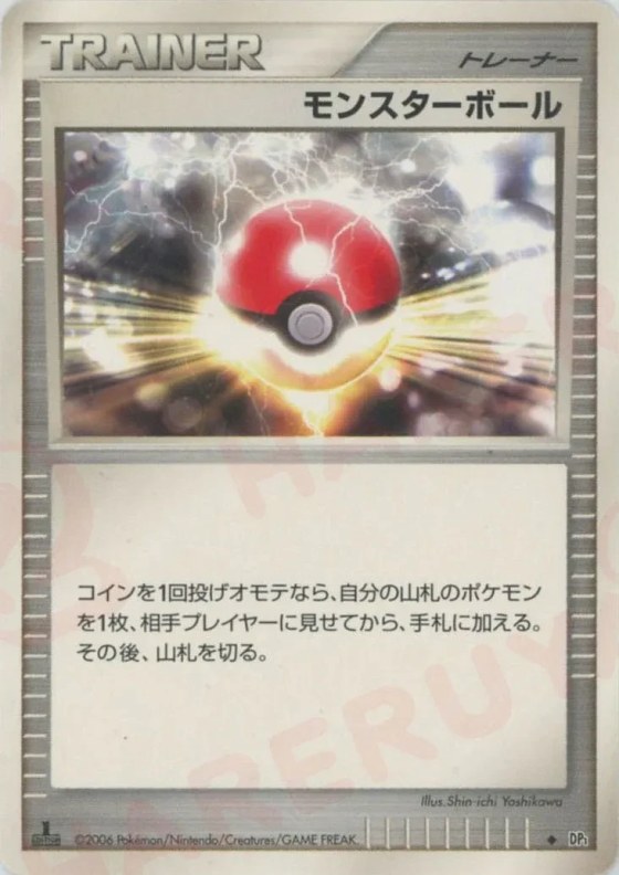 Poké Ball