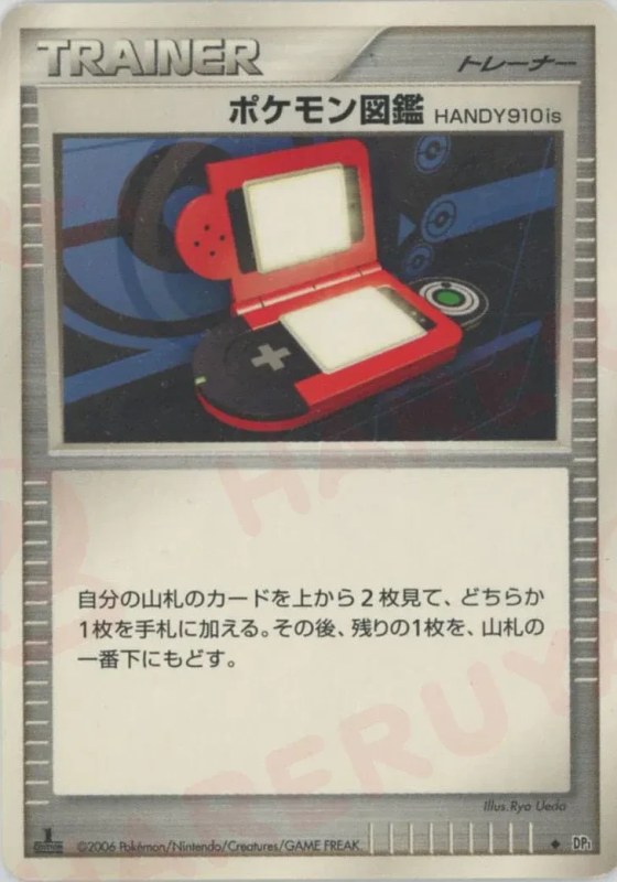 Pokédex HANDY910is