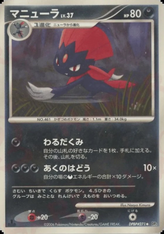 Weavile