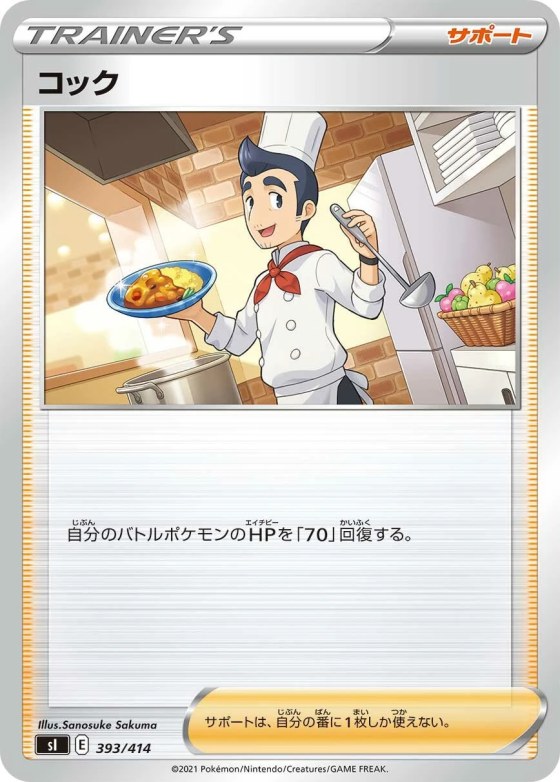 Cook