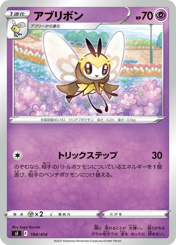 Ribombee