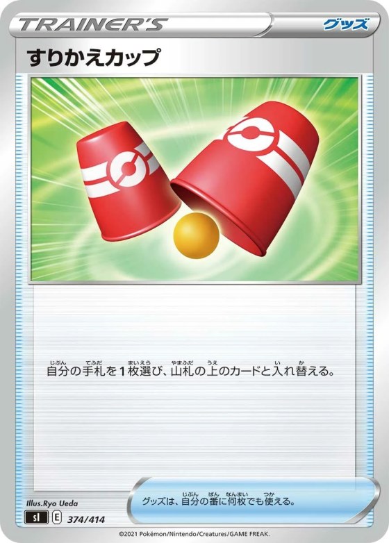 Switching Cups