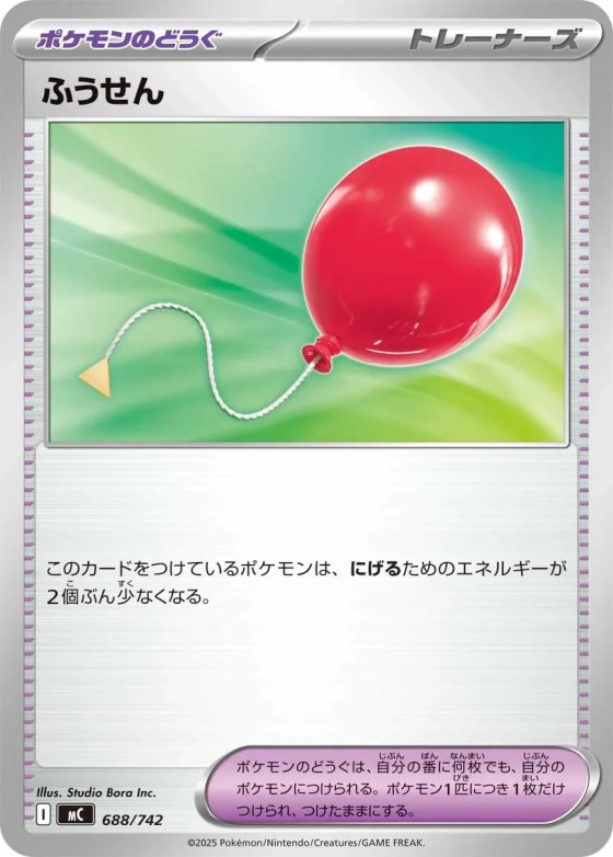 Air Balloon