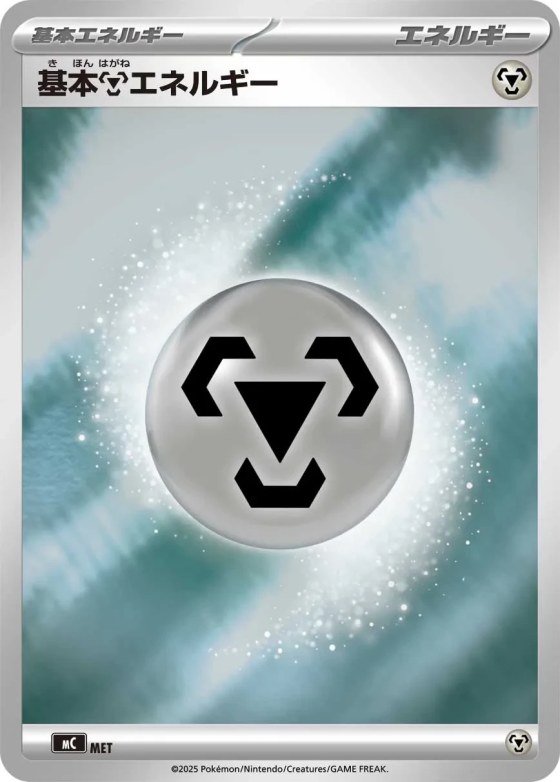 Basic Metal Energy