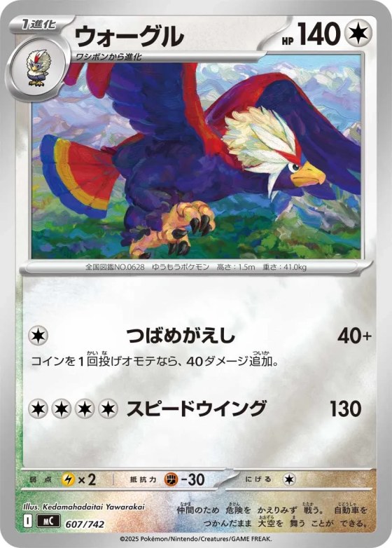 Braviary