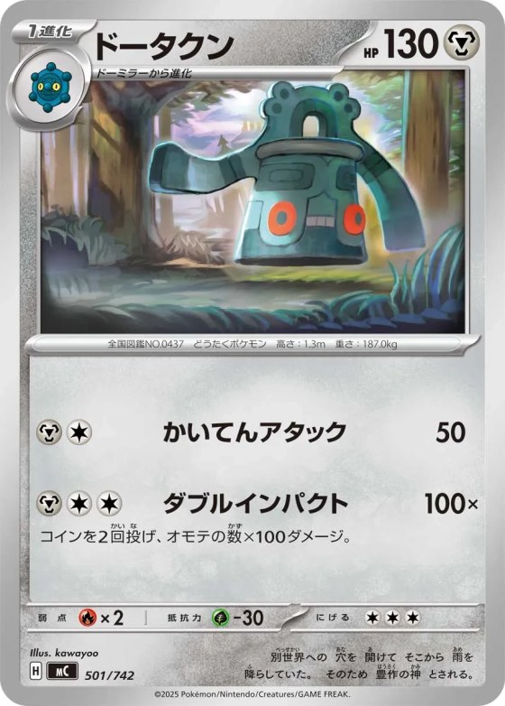 Bronzong