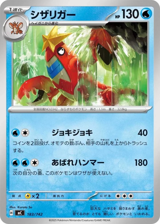 Crawdaunt