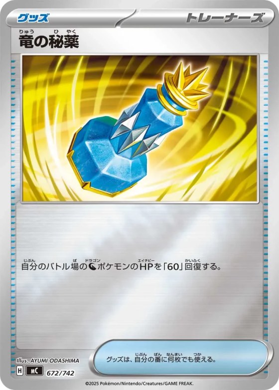 Dragon Elixir