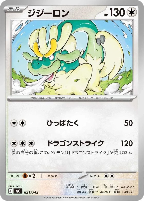 Drampa