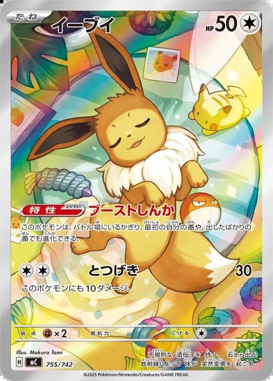 Eevee