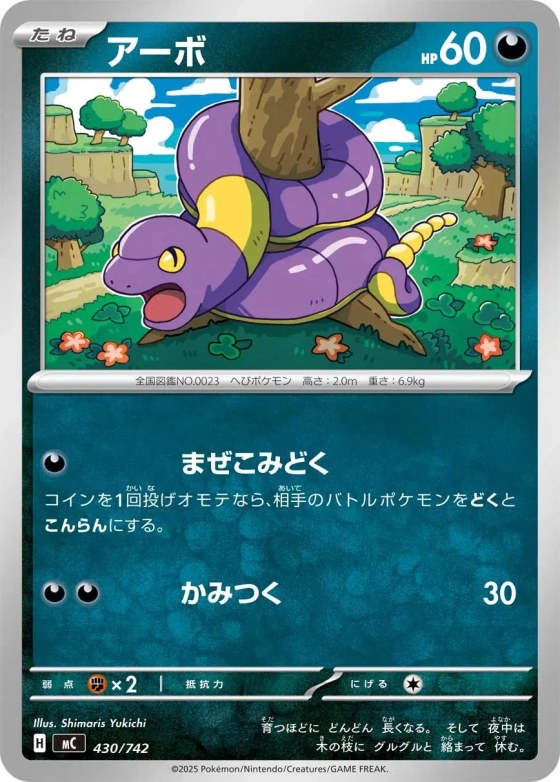 Ekans