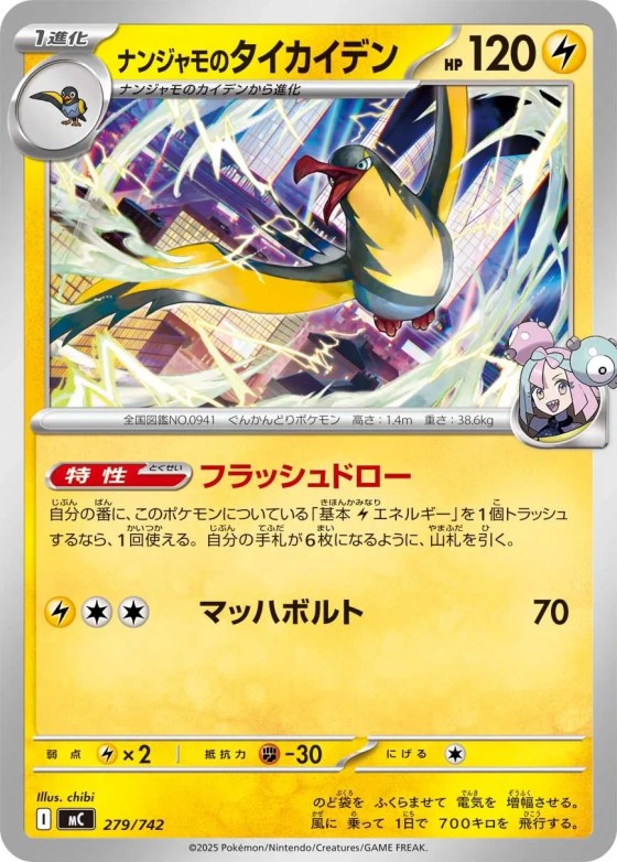 Iono's Kilowattrel