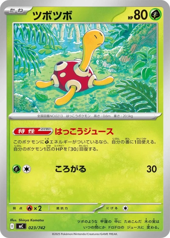 Shuckle
