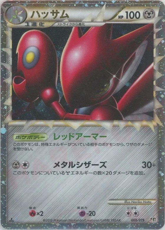 Scizor