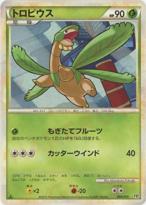 Tropius