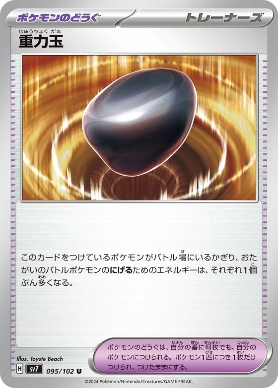Gravity Gemstone