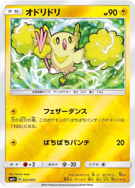 Oricorio