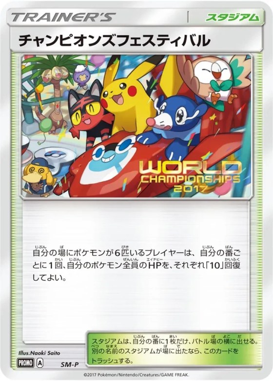 Champions Festival