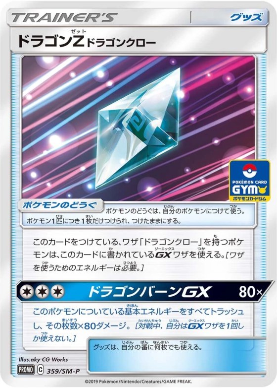 Dragonium Z - Dragon Claw
