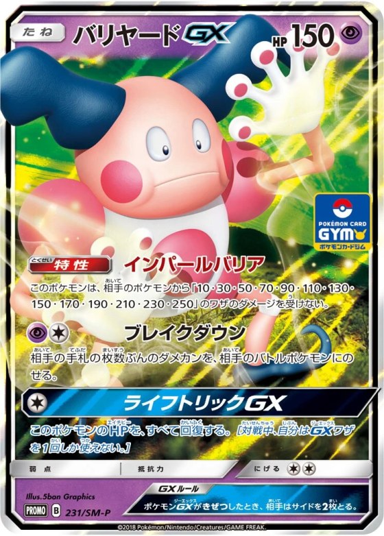 Mr. Mime-GX