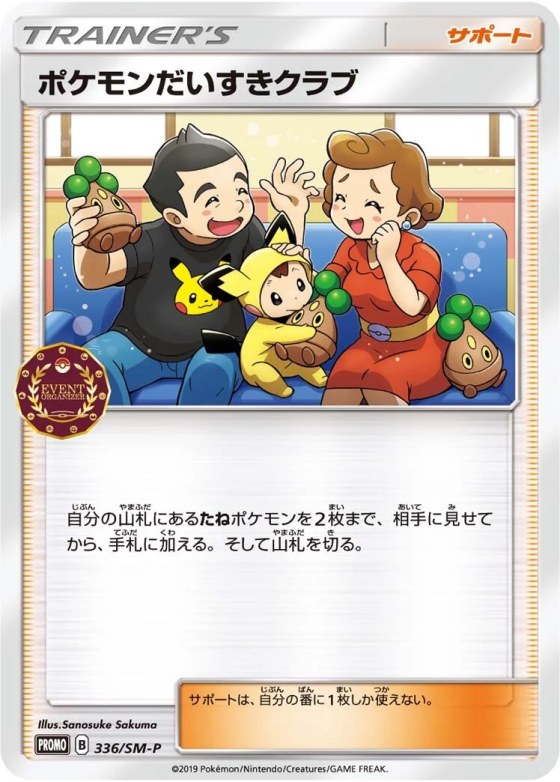 Pokémon Fan Club