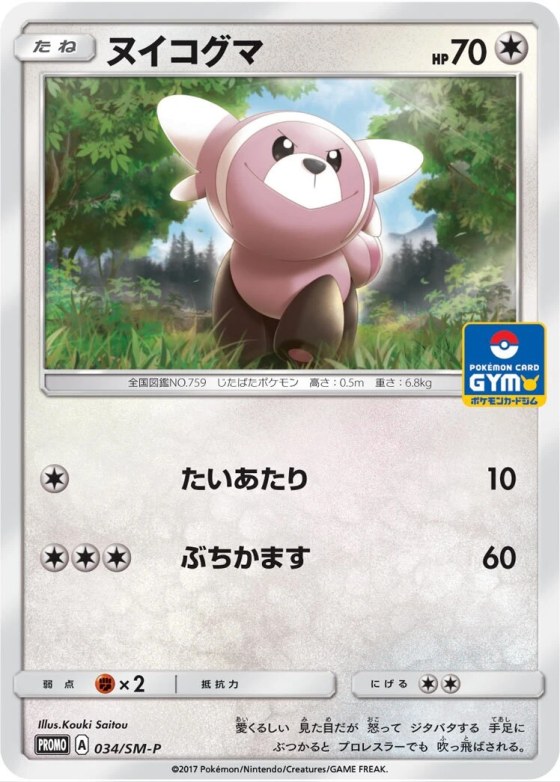 Stufful