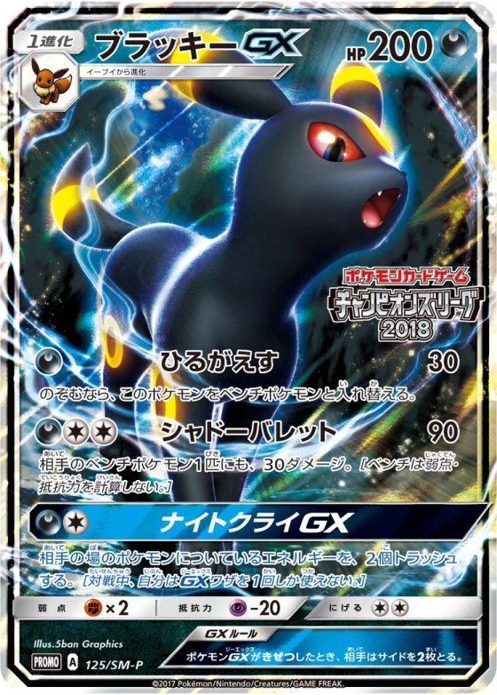 Umbreon-GX