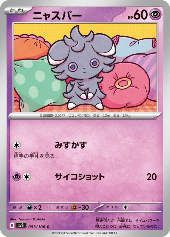 Espurr