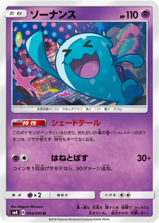Wobbuffet