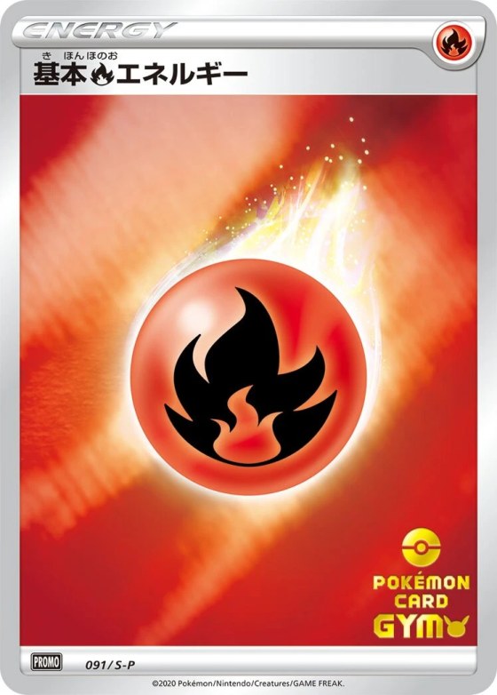 Fire Energy