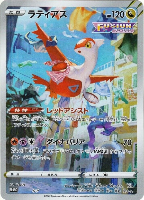 Latias