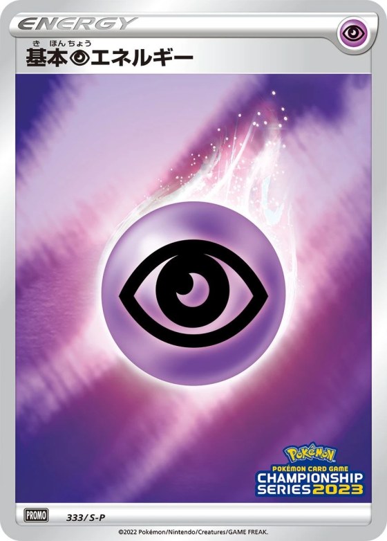 Psychic Energy