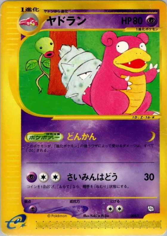 Slowbro
