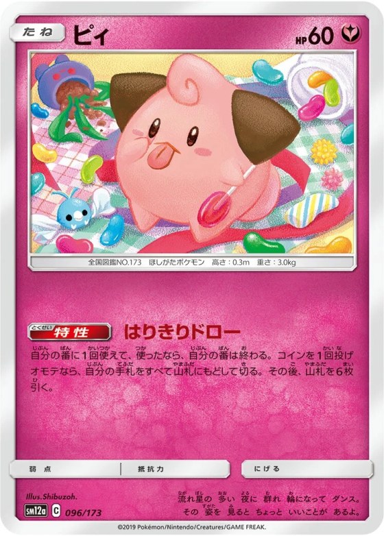 Cleffa