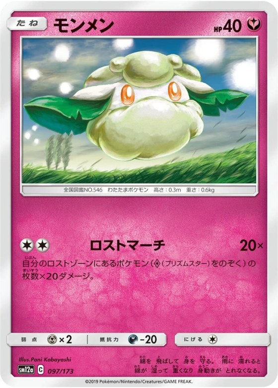 Cottonee