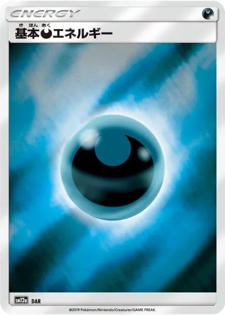 Darkness Energy