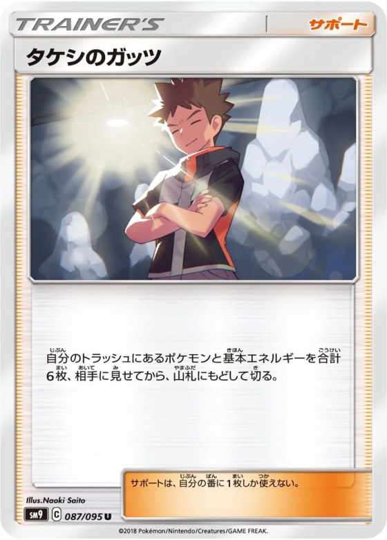 Brock's Grit