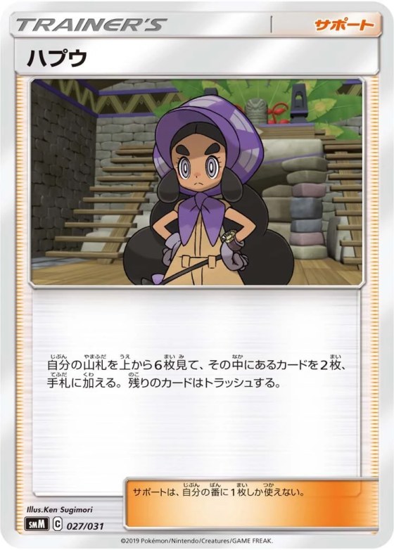 Hapu