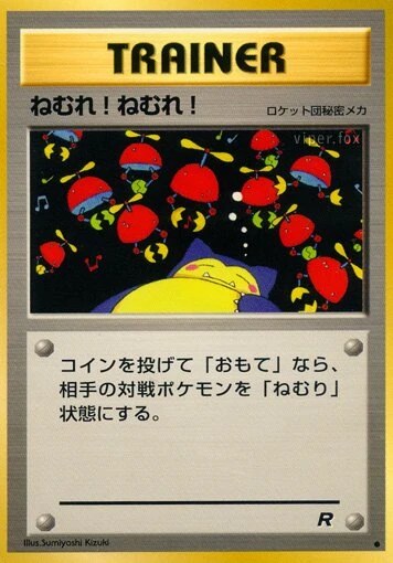 Sleep!