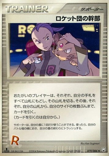 Rocket's Admin