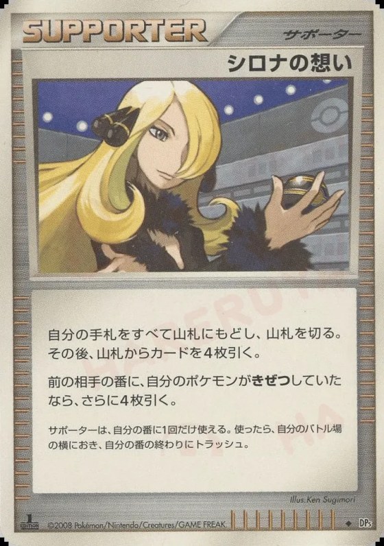 Cynthia's Feelings