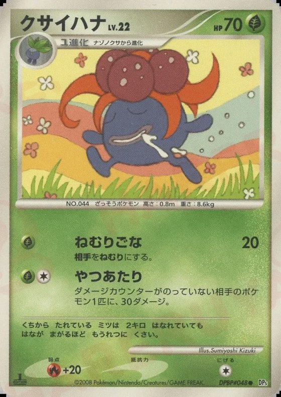 Gloom