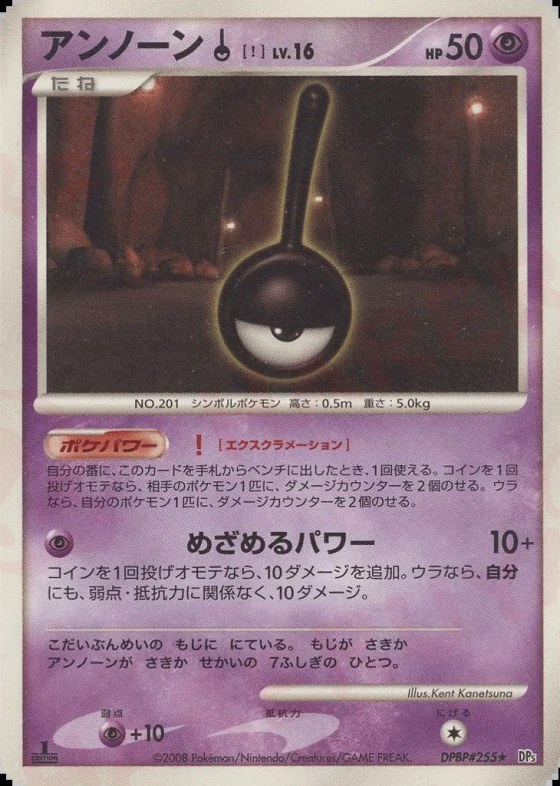 Unown !