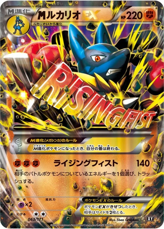M Lucario-EX