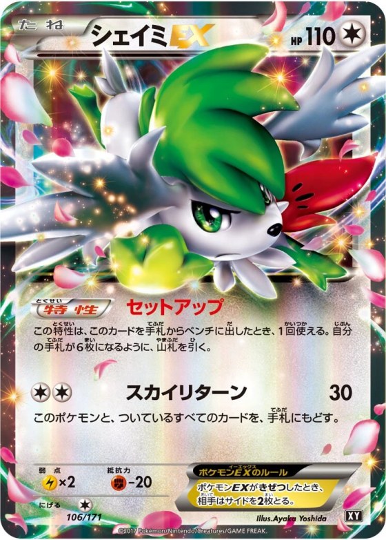 Shaymin-EX